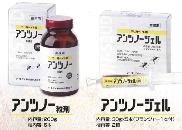 アンツノー