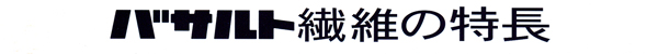 特徴