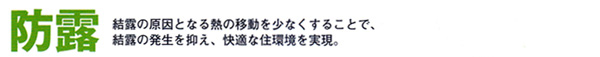 防露