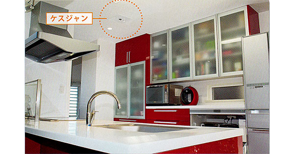 ケスジャンで住まいに安心をプラス
