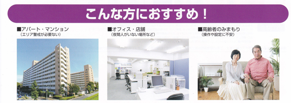 こんな方におすすめ