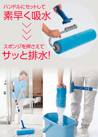 ハンドルをセットして素早く吸水、スポンジを押さえてサッと排水