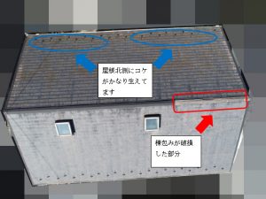 大屋根の棟包みの修理工事とドローン写真