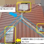 空き家の屋根の状況