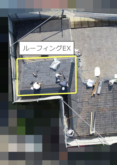 ルーフィングEXを設置 ルーフィングEXを設置