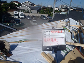 養生の状況