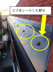 新規水切り(雨押え)設置完了 新規水切り(雨押え)設置完了