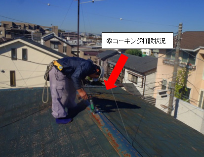 コーキング打設 コーキング打設