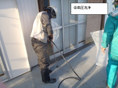 高圧洗浄 高圧洗浄