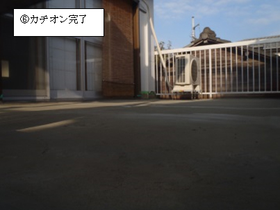 カチオン完了 カチオン完了