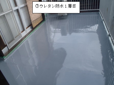 ウレタン防水1層目 ウレタン防水1層目