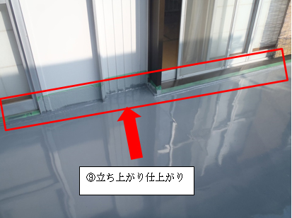 立ち上がり仕上がり 立ち上がり仕上がり