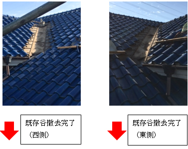 既存谷撤去完了 既存谷撤去完了