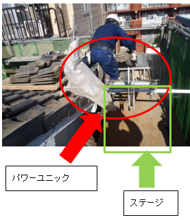 既存瓦降ろし状況 既存瓦降ろし状況