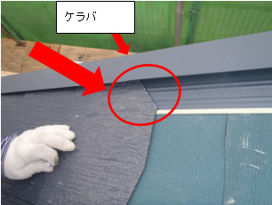 コロニアル雨水止め処理切断加工 コロニアル雨水止め処理切断加工