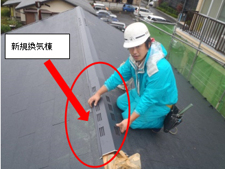 新規換気棟設置状況 新規換気棟設置状況