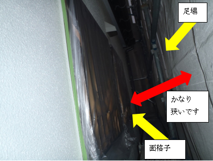 窓枠養生状況 窓枠養生状況
