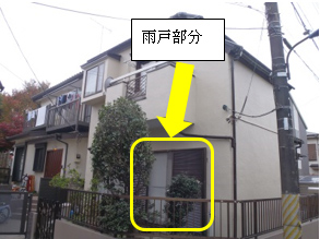 雨戸、南側・完了写真 雨戸、南側・完了写真