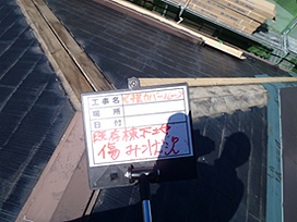 既存棟板金撤去状況その3 既存棟板金撤去状況その3