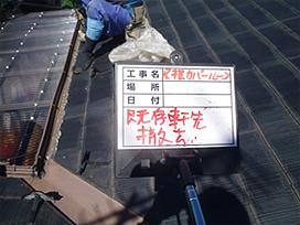 既存軒先撤去その2 既存軒先撤去その2