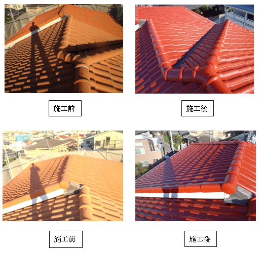 施工前・施工後 施工前・施工後