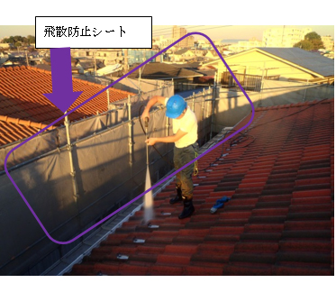 屋根の高圧洗浄 屋根の高圧洗浄