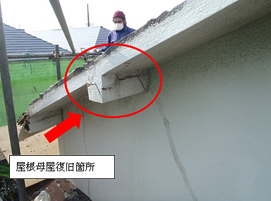復旧箇所2 復旧箇所2