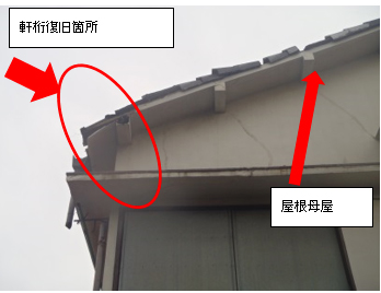 軒桁復旧工事 軒桁復旧工事