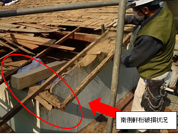 南側軒樋破損状況 南側軒樋破損状況