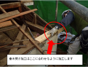 軒桁 軒桁