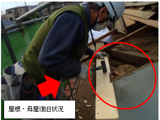垂木受け加工 垂木受け加工