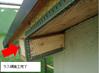 ラス網施工完了 ラス網施工完了