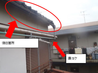 復旧箇所 復旧箇所