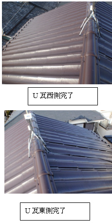 U瓦完成写真 U瓦完成写真