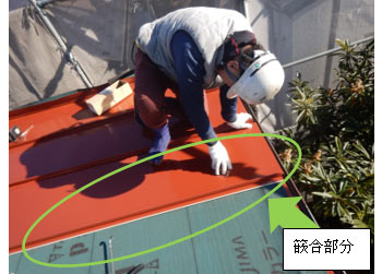 新規屋根施工状況 新規屋根施工状況
