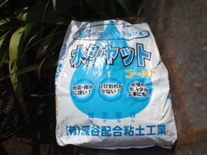 水シャット 水シャット
