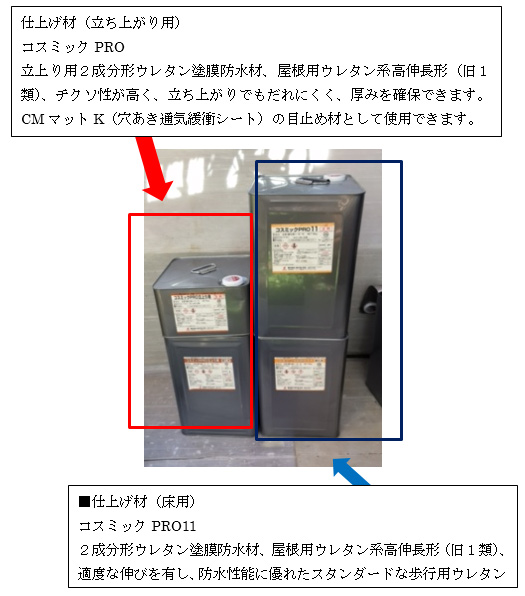 仕上げ材写真 仕上げ材写真
