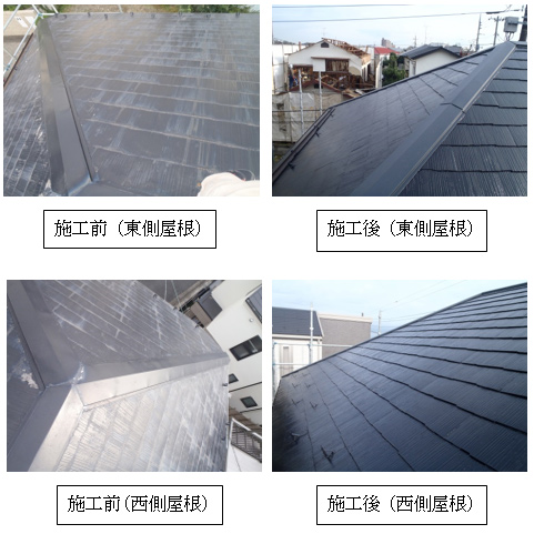 施工前と施工後 施工前と施工後