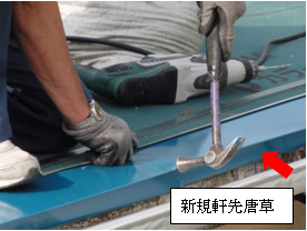 新規軒先唐草2 新規軒先唐草2
