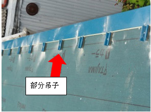 部分吊子2 部分吊子2
