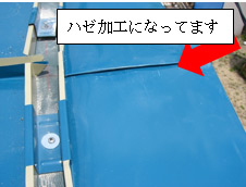 ハゼ加工状況 ハゼ加工状況