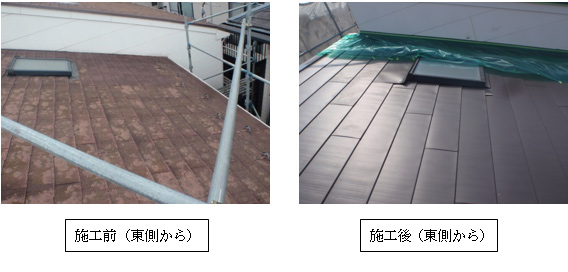施工前後(東側) 施工前後(東側)