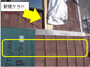 端部納まり状況 端部納まり状況