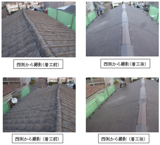 施工前と施工後 施工前と施工後