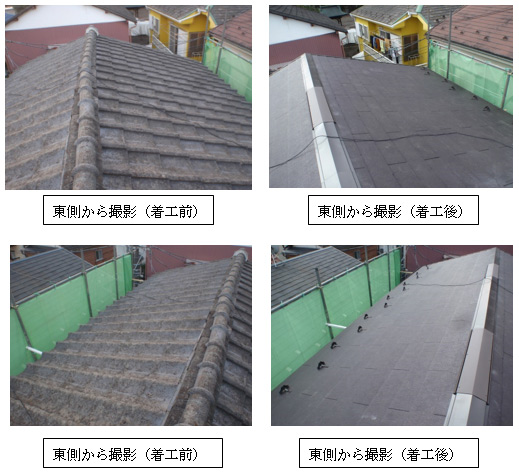 施工前と施工後(東側) 施工前と施工後(東側)