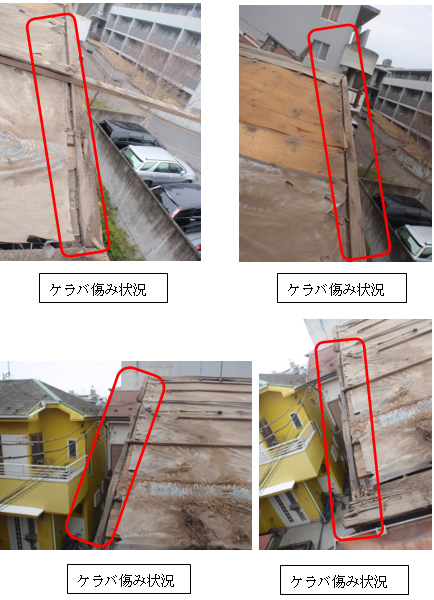 既存ケラバ傷み具合 既存ケラバ傷み具合