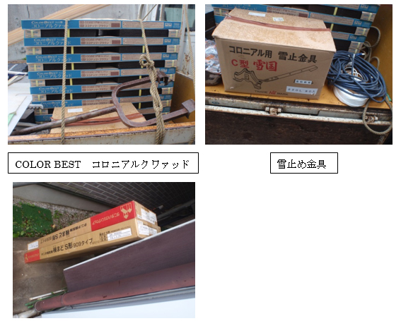 COLOR BEST コロニアルクワァッド COLOR BEST コロニアルクワァッド
