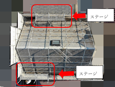 屋根足場完了 屋根足場完了