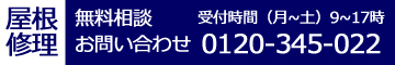 電話お問い合わせ